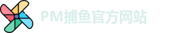 PM捕鱼